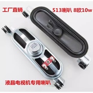 LCD TV Speaker Display Dedicated Speaker 10W8 Euro 107cm-183cm 8 Euro 10W TV Speaker