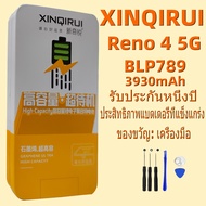 XINQIRUI แบตโทรศัพท์มือถือ เหมาะสำหรับ OPPO Reno 4 5G BLP789 แบตต ประสิทธิภาพแบตเตอรี่ที่แข็งแกร่ง ร