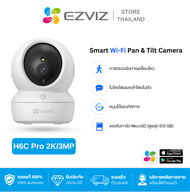 EZVIZ H6C Pro 2K กล้องวงจรปิดไร้สาย EZVIZ IP Camera 3MP Wi-Fi
