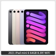 2021 Apple iPad mini 6 64GB 8.3吋 WiFi 四色選