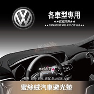 8Am [Honey Velvet Light-Proof Mat] Made In Taiwan~Foss golf passat lupo bora T6 T5 T4