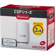 Mitsubishi Cleansui water purifier, direct tap CSP series, replacement cartridge, pack of 2, HGC9SW　japan