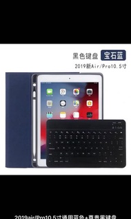2019 ipadair3 10.5寸 平板電腦鍵盤保護套再加送你鋼模保護貼