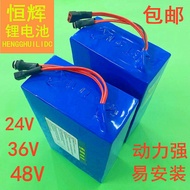 24v36V48V Lithium Battery Electric Vehicle Lithium Battery 24v36V48V18650 Lithium Battery Electric V