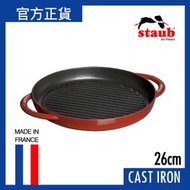 Staub - 雙耳圓形烤盤 26cm 紅