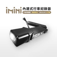 【iMiniDV內建式安全帽行車記錄器-X4C入門款 單機版】機車用 1080P 攝影機 記錄器 安全帽 騎士用品
