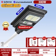 Brilliant โซล่าเซลล์ ไฟโซล่าเซลล์ Solar Light 90W-300W ไฟถนนโซล่าเซลล์ ไฟพลังงานแสงอาทิตย์ ไฟแสงอาทิตย์ ไฟถนนรีโมทคอนโทรล