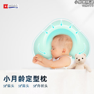 【好康】Hoag（霍格）新生嬰兒定型枕頭寶寶房子扁頭枕0-1歲定型枕恩頓綠