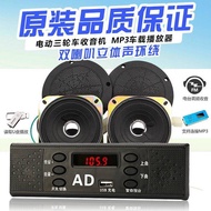 Electric Tricycle Radio MP3 Audio Car Radio Player 12v Car Motorcycle Radio