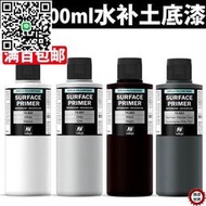 滿300發貨?最殺低價?鑄造AV vallejo高達軍事模型水補土底漆74600-74660 200ml露天市