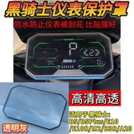 Suitable for Black Knight B5/B5Plus/E10/E10R/A20/B3R/M2 Meter Waterproof Cover Meter Cover