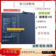 現貨下殺！適用華為平板MatePadPro10.8MRX-W09/AL09/AN19/MRR-W29/W39