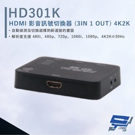 Changyun Monitor HANWELL HD301K HDMI Audiovisual Signal Switch Resolution 4K2K @ 30Hz HDMI3 In 1 Out