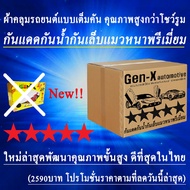 ผ้าคลุมรถbenz w124ตรงรุ่นมีทุกโฉมปีชนิดดีพรีเมี่ยมทนทานที่สุดในเวป