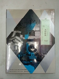 (葵興樂聲9樓門市現貨) 全新 木村拓哉 橫須賀功光 寫真集