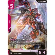 Gundam Card Games Zeon's Rush ST03 ST03-001 Sinanju LR Foil
