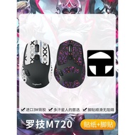 Popular Saint Carol Suitable Logitech Logitech M720 Mouse Anti-slip Sticker Game m720 Sticker Sweat-