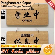 Open Close Sign Signage 2 In 1 Open Double Sided For Shops We Are Open We Are Close Wood Signage 营业中