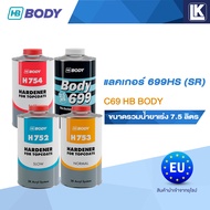 แลคเกอร์ 2K HB BODY 2:1 C699 HS (SR) ขนาดรวมน้ำยาเร่ง 7.5 ลิตร