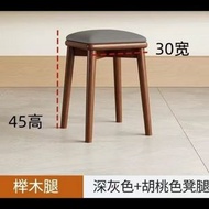 全城熱賣 - 實木凳子 家用小板凳 現代簡約餐桌 椅子圓凳 可疊放餐椅 矮凳 方凳（快遞送貨上門）