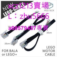 滿299出貨 M5Stack兼容樂高電機馬達連接線 EV3 M5BALA 10cm20cm30cm