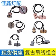 Lamp Accessory Accessories with Large Straight Side Plate Hanging Wire Combination Wire Length 1 Met