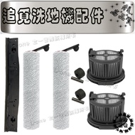 Deputy Factory Pursuit Floor Washer H13 Dual FlexReach H14 Mix Lite Pro GT Roller Brush Filter Mesh 