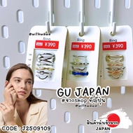 GU JAPAN Super Chic Ring Set From J2509109
