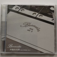 Brand New Ready Stock Audio Test Sky Disc Voice Of Berlin Benz Burmester CD PDD