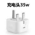 Charging Adapter - White - 35W