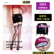 3064 High-Quality [Premium Set] Ready Stock [Including Skirt Garter Belt] Sexy Big Elastic Garter St