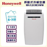 【Honeywell】移動式冷暖空調 MN12CHESWW