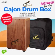 Cajon Gecko CL90 Percussion Drum Box Rosewood Professional + Bag