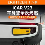 Chery V23 iCAR V23 iCAUR V23 night warning reflective sticker warning film icaur v23 chery v23 tailg