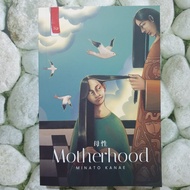 (preloved) Motherhood - Minato Kanae