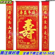 Taoyuan Shipment Celebrate Birthday Couplets Elders Center Flannel Gilding Characters Stars Painting