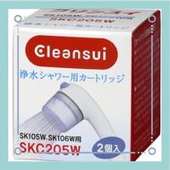 Cleansui Replacement Cartridge for SK106 Shower Water Filter, 2-Pack (SKC205W)