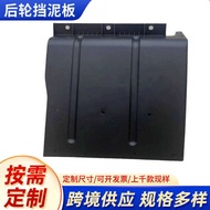 Straight Ship Futian Auto Parts Age Pilot Olympic MRT Express CTX Omaco Rear Wheel Mudguard