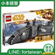 LEGO樂高星球大戰漢索羅勇闖帝國列車75217塑料積木玩具男孩玩具