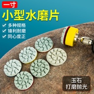 3cm Water Grinding Disc Jade Jade Agate Marble Refurbishment Polishing Tool Handy Tool Dental Machin