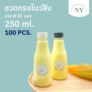 (แพ็ค 100 ใบ) ขวดทรงโบว์ลิ่ง 250 ml. NY168 Packaging