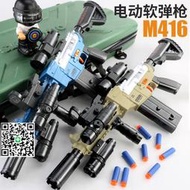電動單發軟彈槍M416可發射吸盤海綿彈吃雞滿配兒童對戰狙擊玩具槍