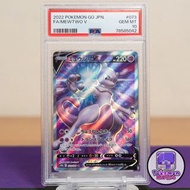 2022 超夢夢 PSA 10 Pokemon GO S10b 073/071 Mewtwo V 超夢 夢幻 Pokemon 寵物小精靈 精靈寶可夢 PTCG TCG Card 卡牌 遊戲卡 全圖 異