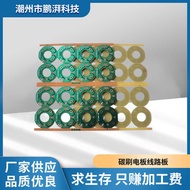 P PCB Circuit Board Motor Circuit Board Switching Power Board Electronic Board FR4 Glass Fiber Board