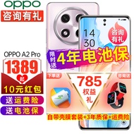 OPPO A2 Pro 新品oppo手机oppoa2pro 5g全网通智能拍照游戏手机a1pro升级 暮云紫 8GB+256GB 官方标配