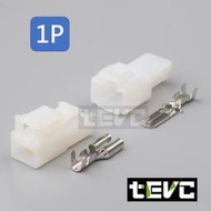 《tevc》車用 快速接頭 250型 6.3mm 1P 空中接頭 公母頭 端子 連接器 電線接頭 特殊