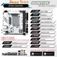 Jingyue B760i/B660i ITX Motherboard Dual M.2 2.5G Network Card 1700 Pin 12th 13th Gen I3 I5 I7 I9 Su