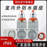 Yingxin Australian Standard Luaran Dipasang Permukaan Soket Kalis Air 56SO310 Kalis Hujan 250V Kuasa