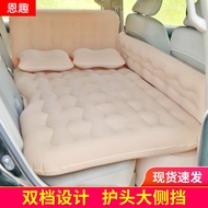 Car Air Mattress Car Accessories Inflatable Cushion Sleeping Cushion Rear Car Bed Rear Seat Air Bed Foldable Mattress