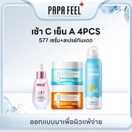 PAPA FEEL [เช้า C เย็น A 4PCS] DAY กลางวัน 5X CERAMIDE ครีมทาหน้า Night กลางคืน 3X RETINOL ครีมทาหน้